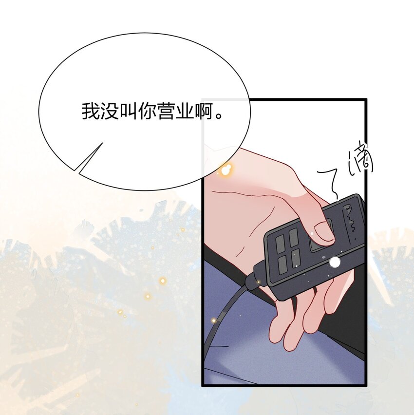 033 小朋友的话听不懂12