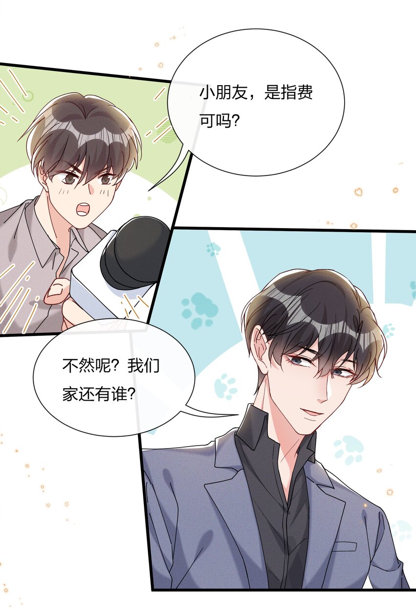 033 小朋友的话听不懂7