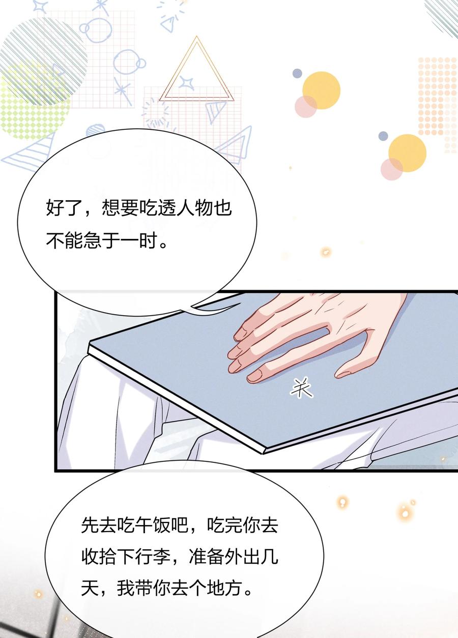 059 小朋友胆子真大7