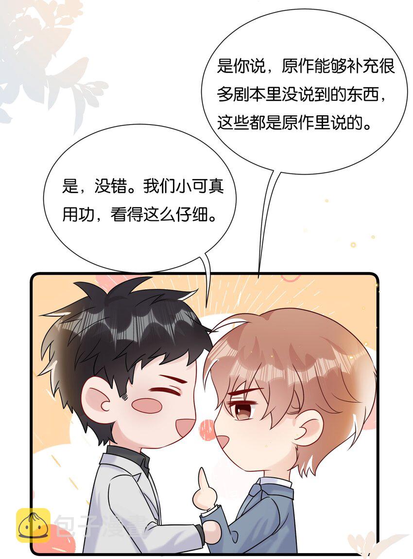 078 听不听话我都爱你21