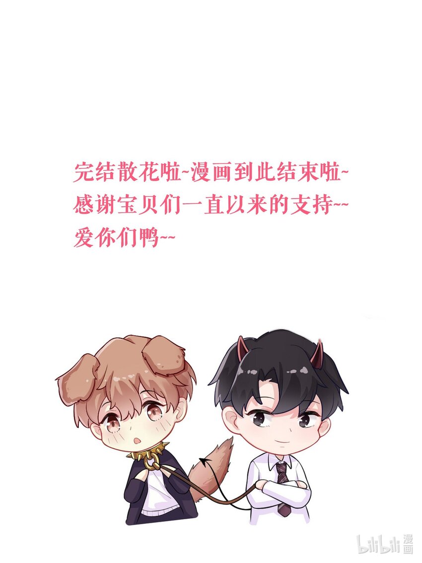 085 积极改正，下次还敢30