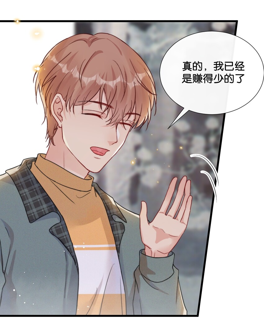 014 我不同意你们的事！28