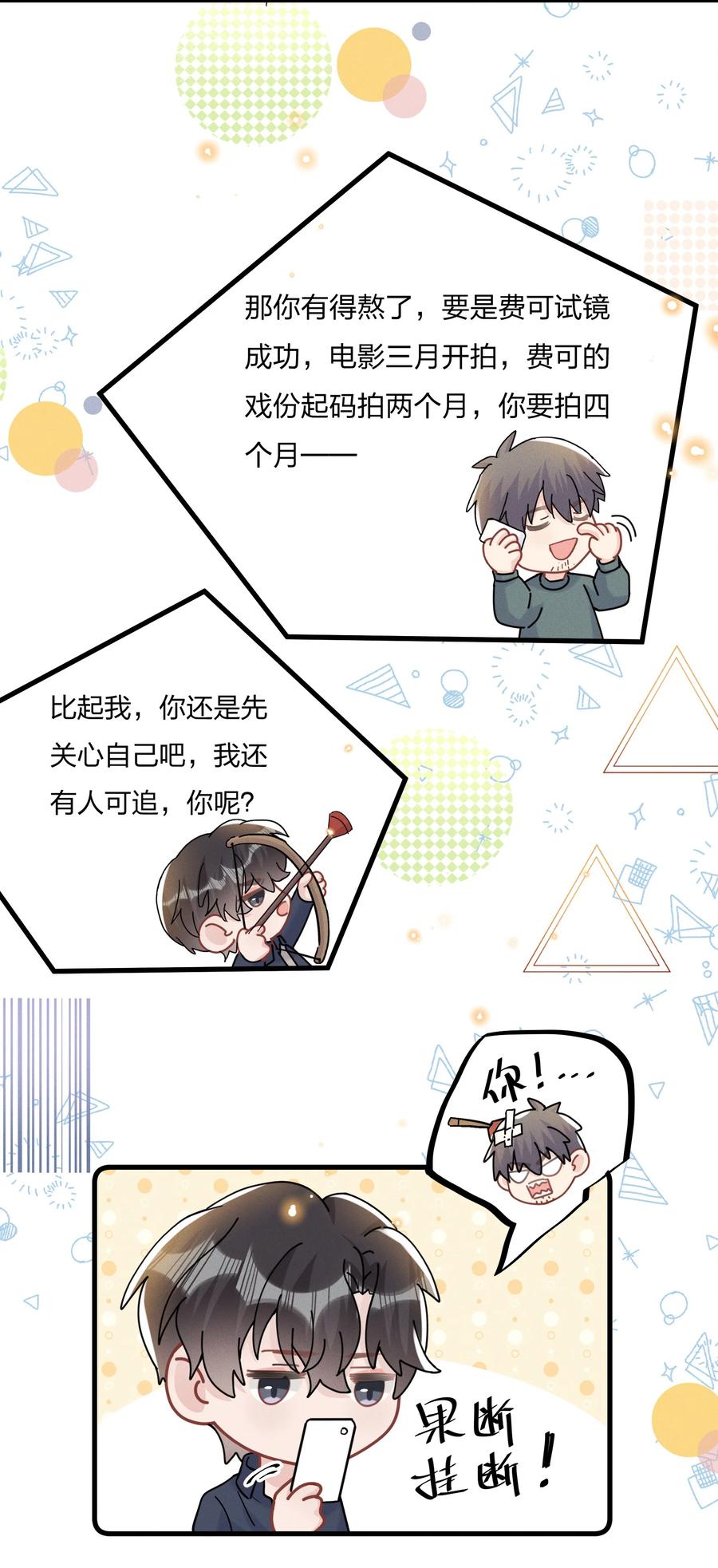 059 小朋友胆子真大29