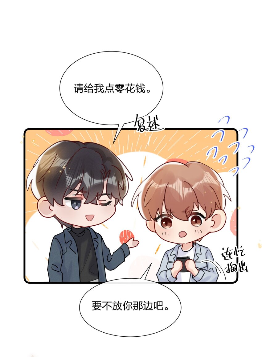 049 给我点零花钱7
