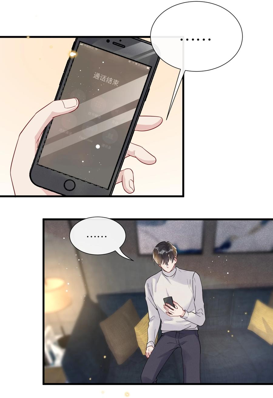 037 结了婚的男人不一样33