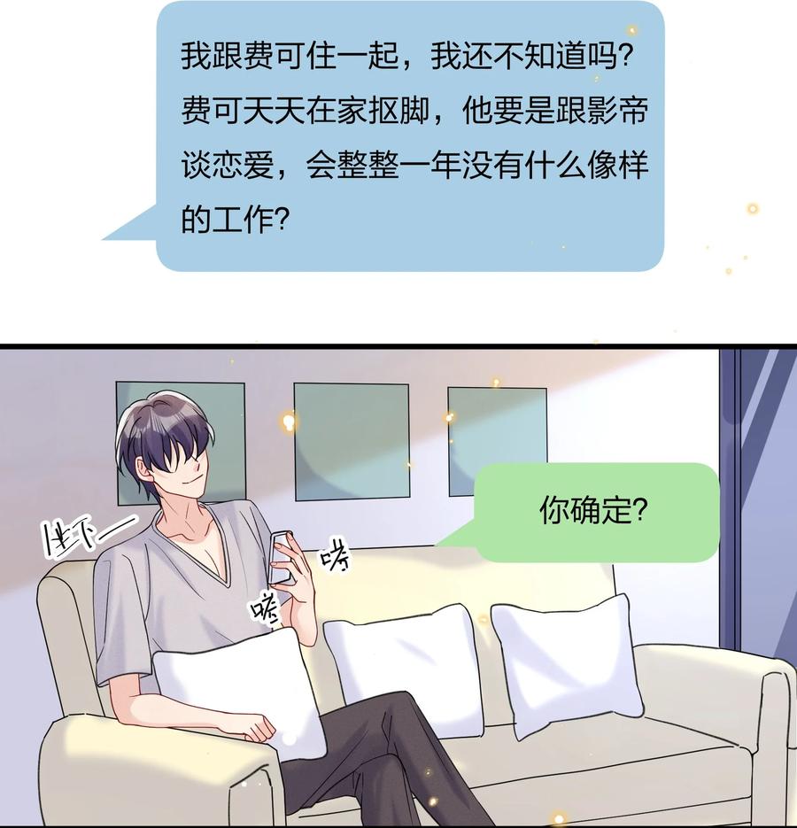 035 被他的演技惊呆了35