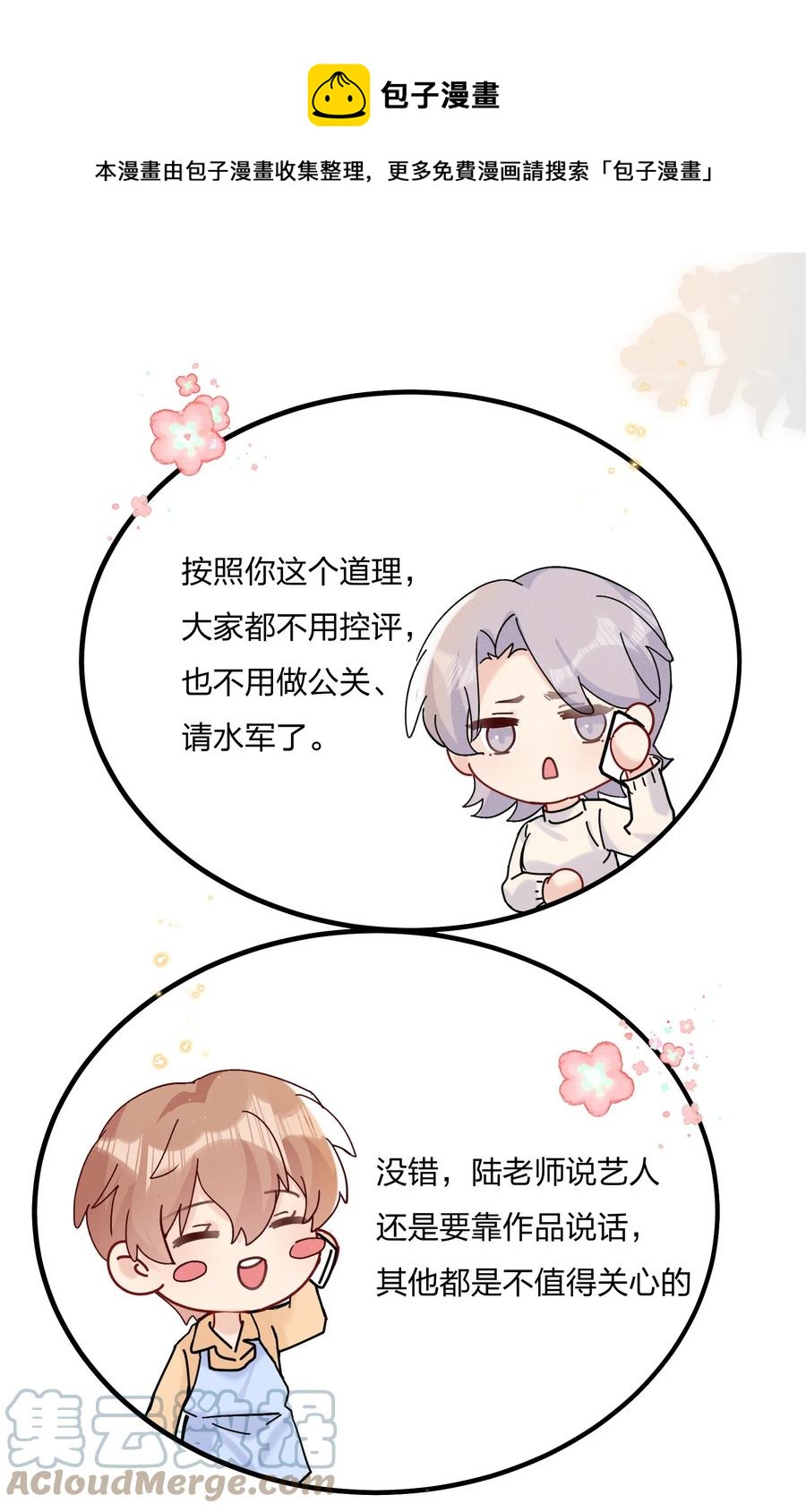 061 身份被识破了8