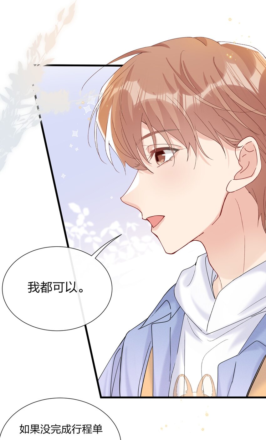 053 旅途结束4