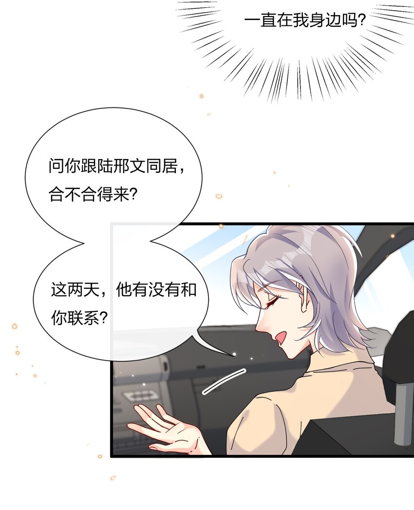 033 小朋友的话听不懂29