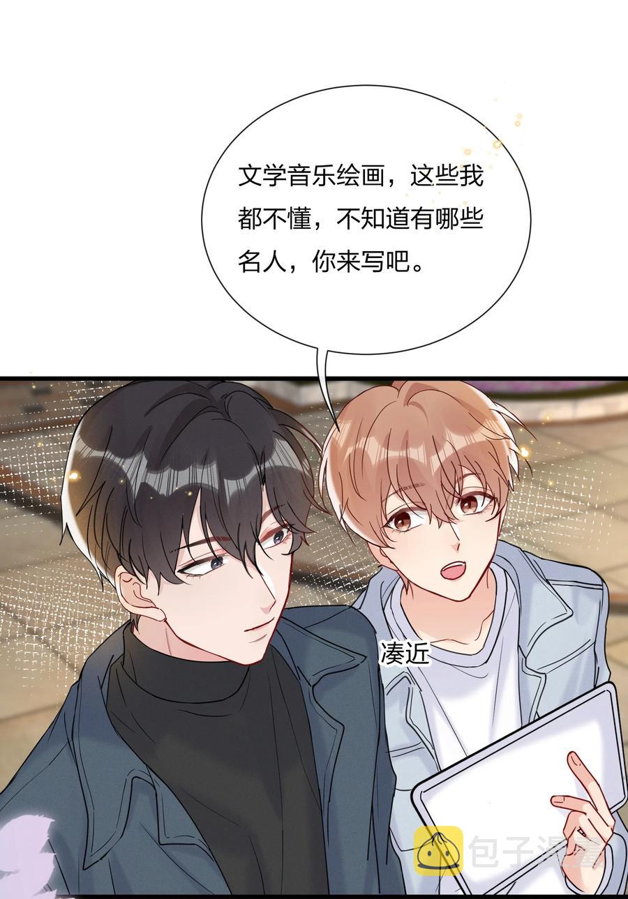 047 想为他多做些什么19