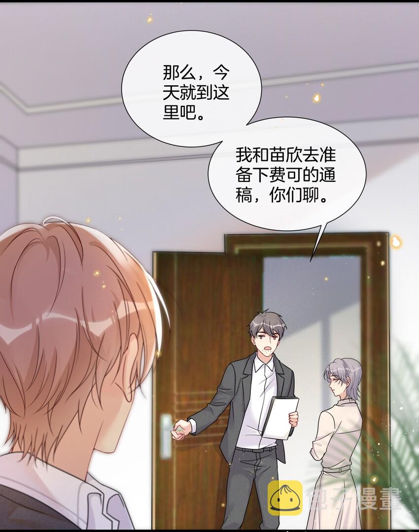 002 陆影帝还挺体贴9