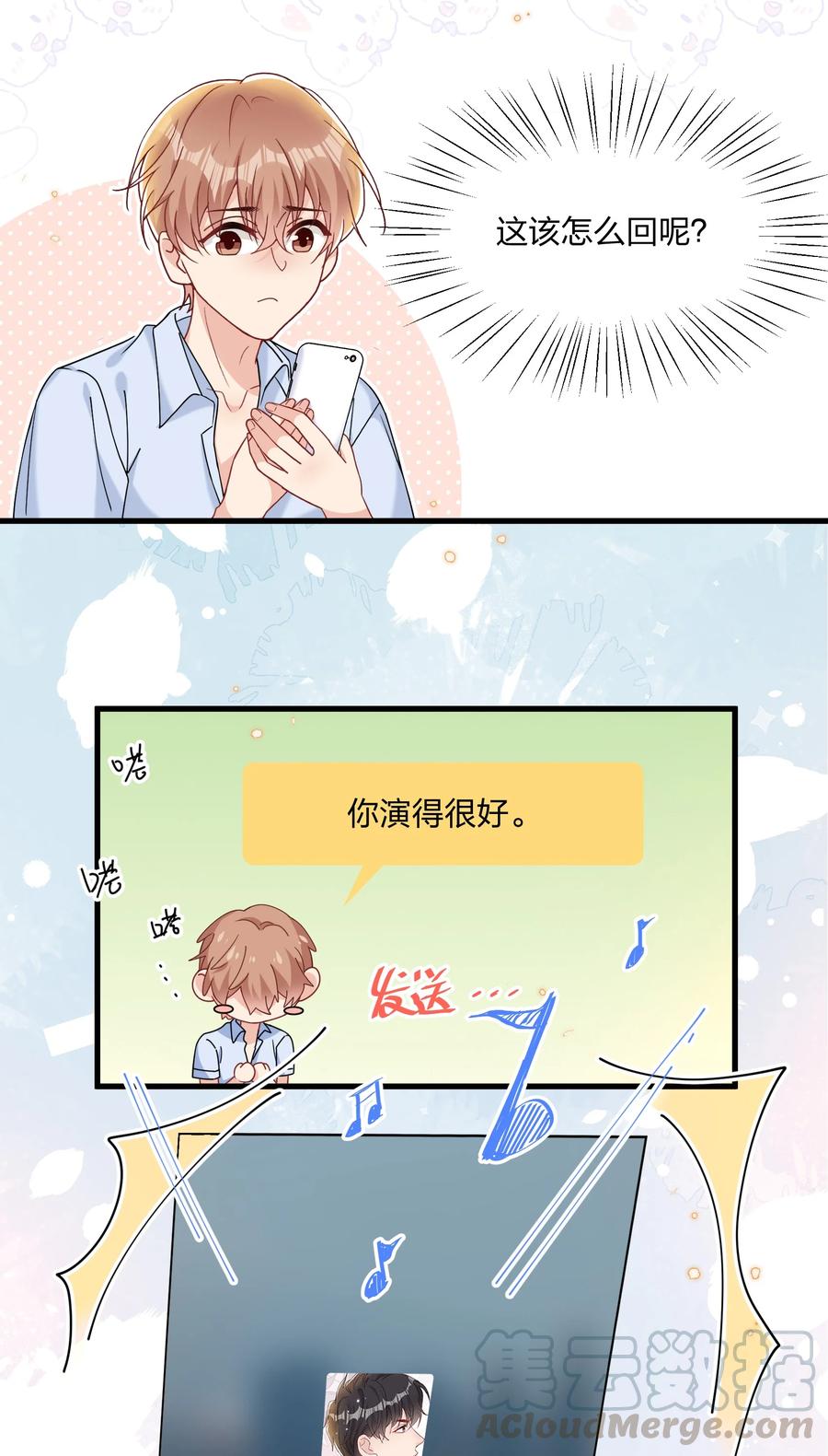 036 你演得很好！18