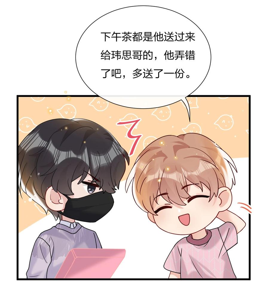 039 你看我像个傻子吗？17