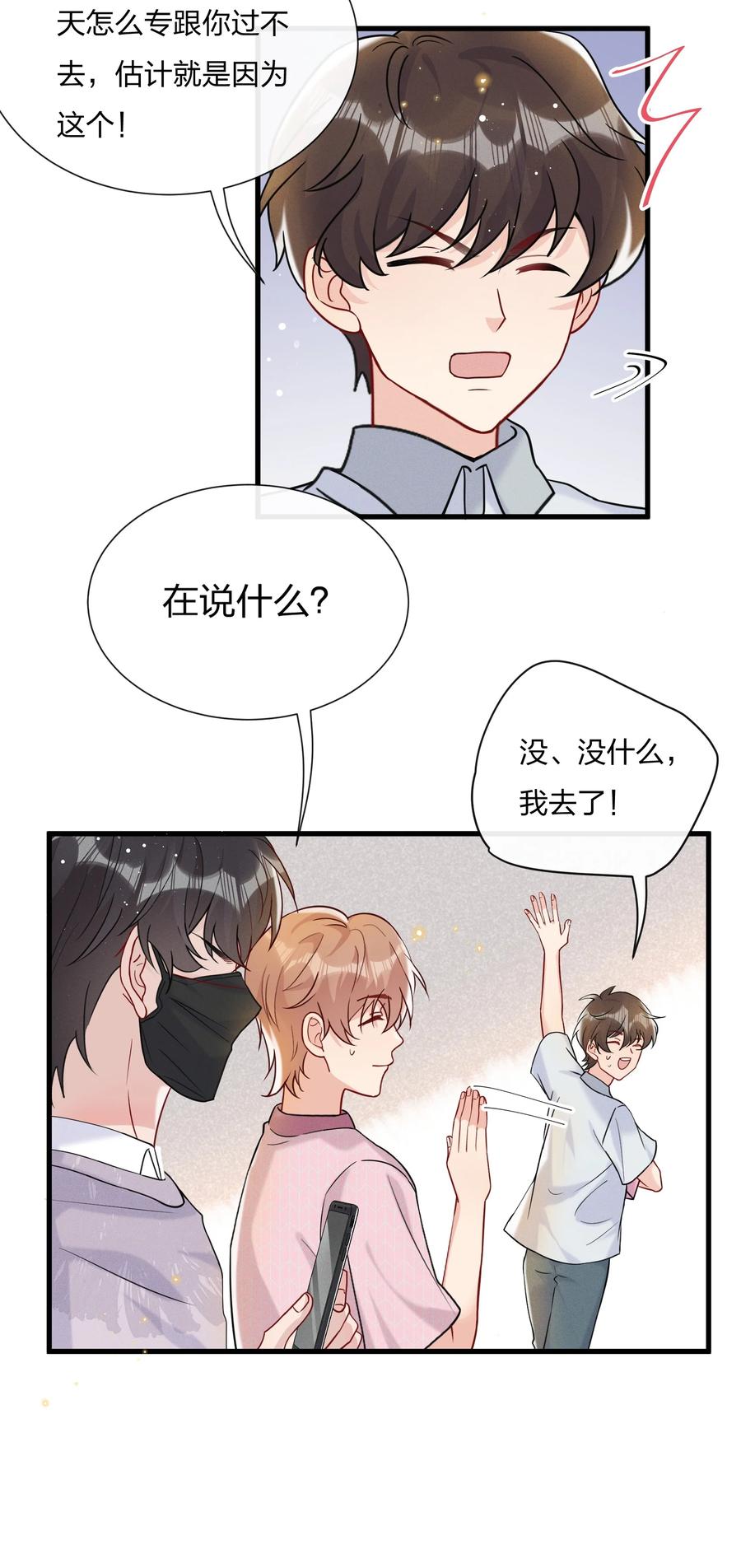 039 你看我像个傻子吗？35