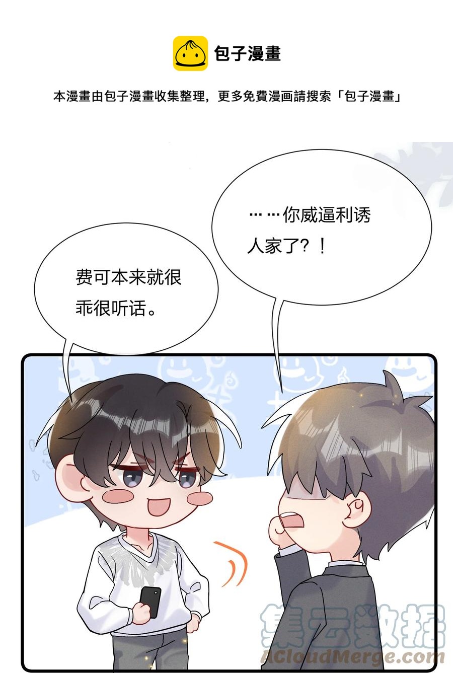 058 费可同意了36