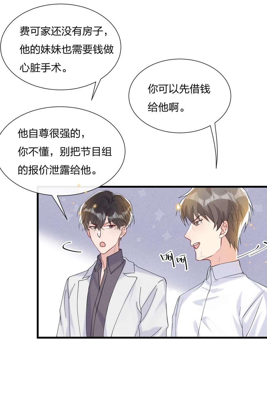 043 我给你准备了点心23