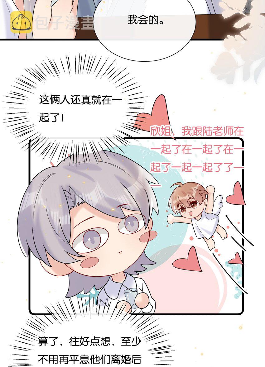 078 听不听话我都爱你14