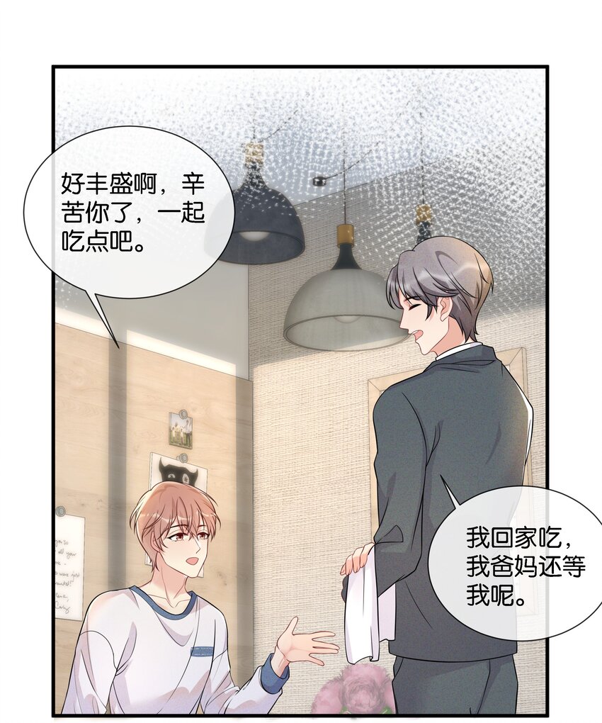003 让你久等了9