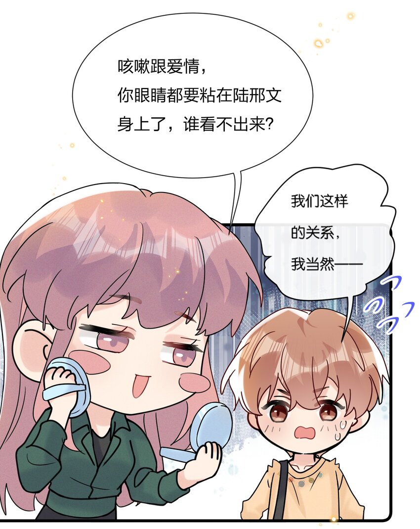 052 有人欺负你了？9