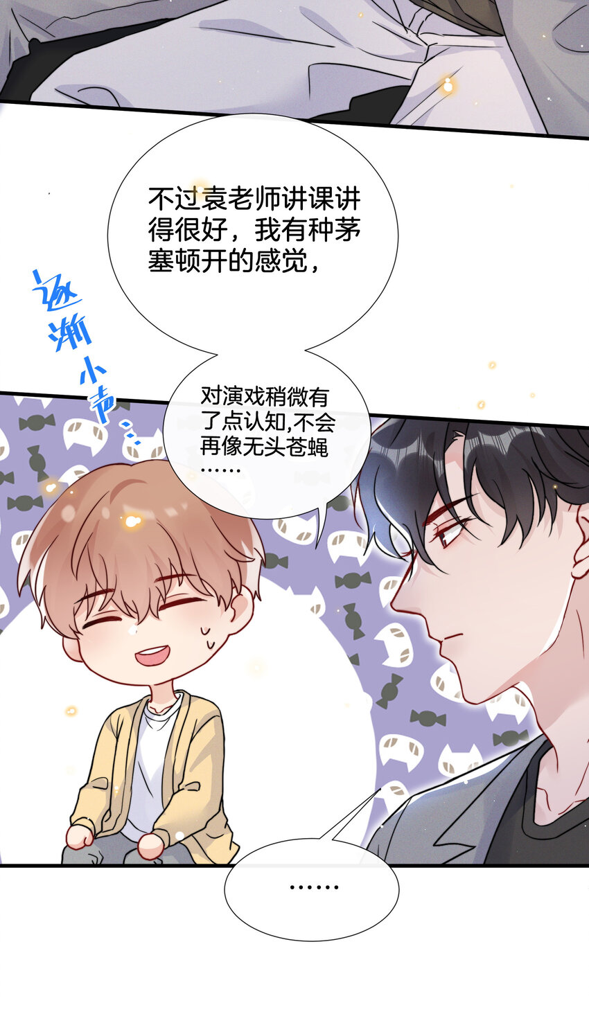 016（下） 千万别听邢文的5