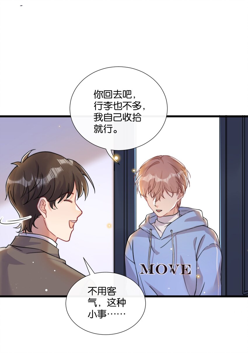 011 同居生活开始了30