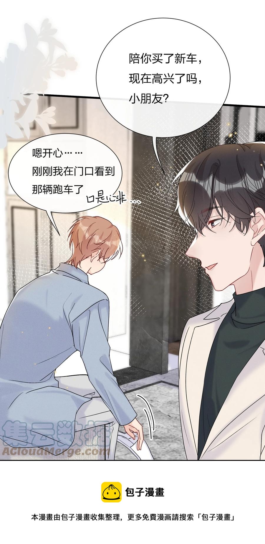 057 我和陆老师更亲密了4