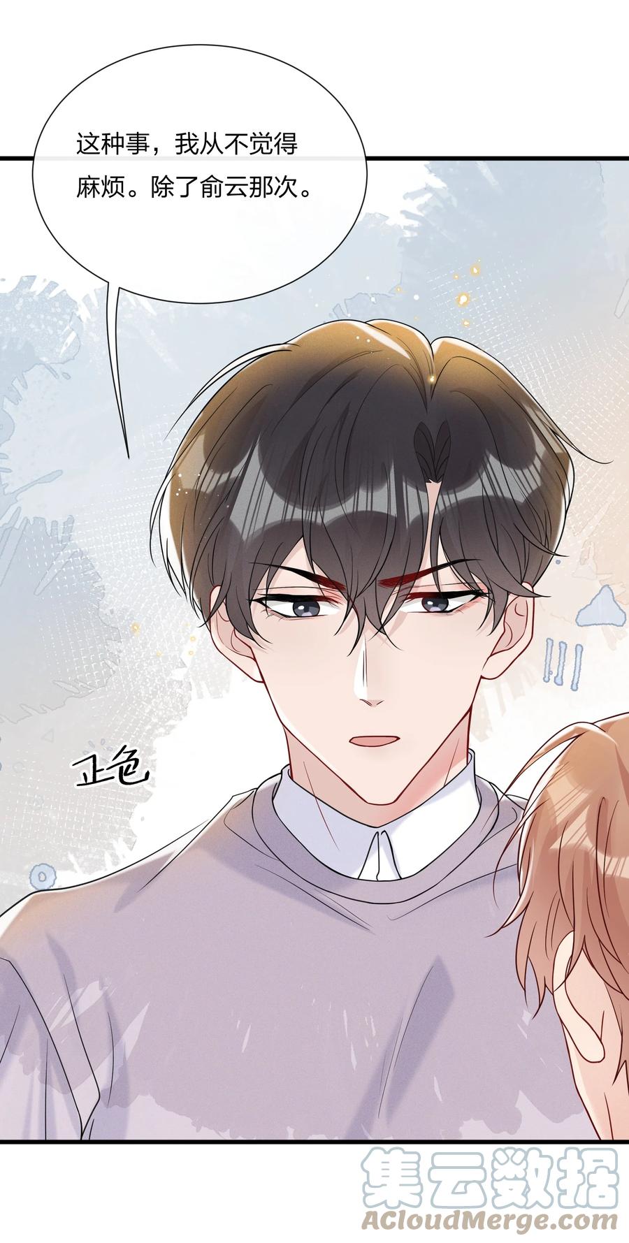 042 想向陆邢文撒娇16