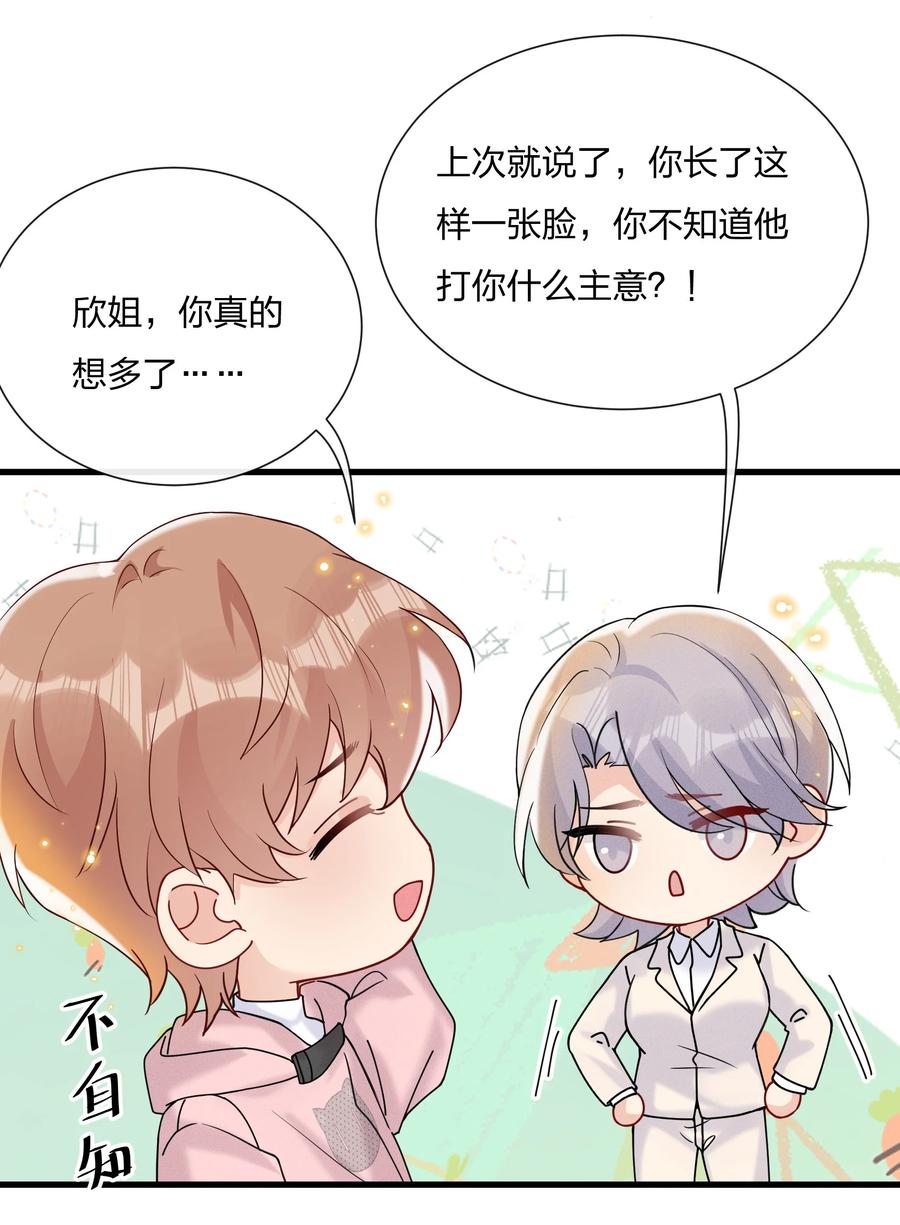 043 我给你准备了点心32