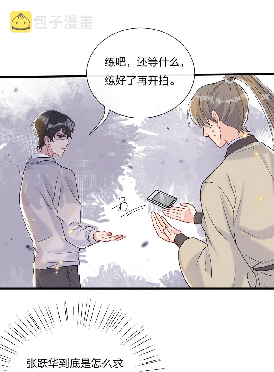041 影帝就是了不起29