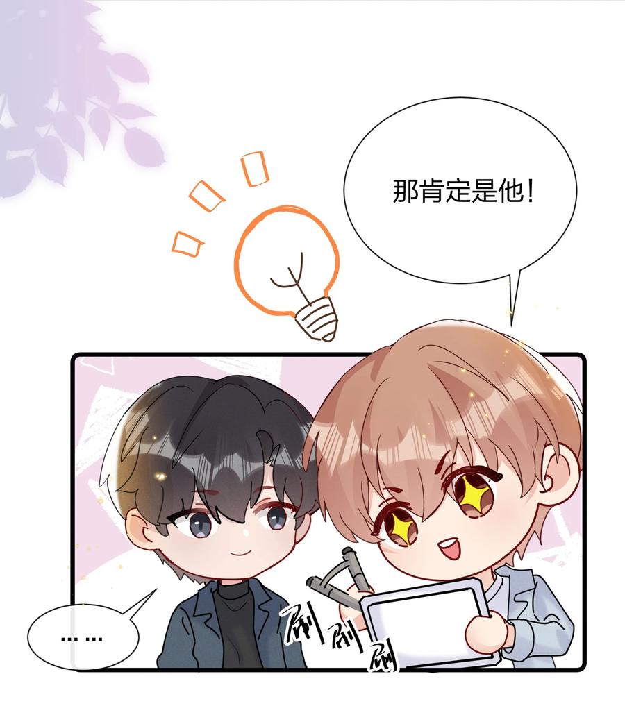 047 想为他多做些什么23