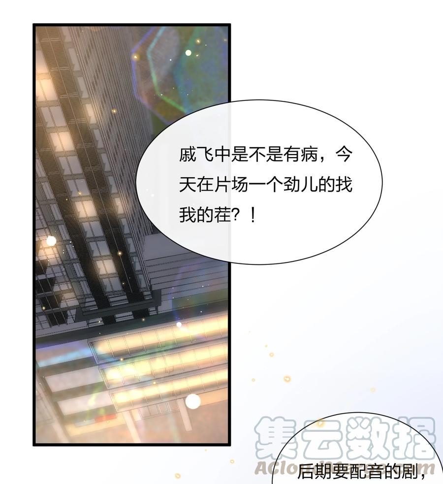 035 被他的演技惊呆了20