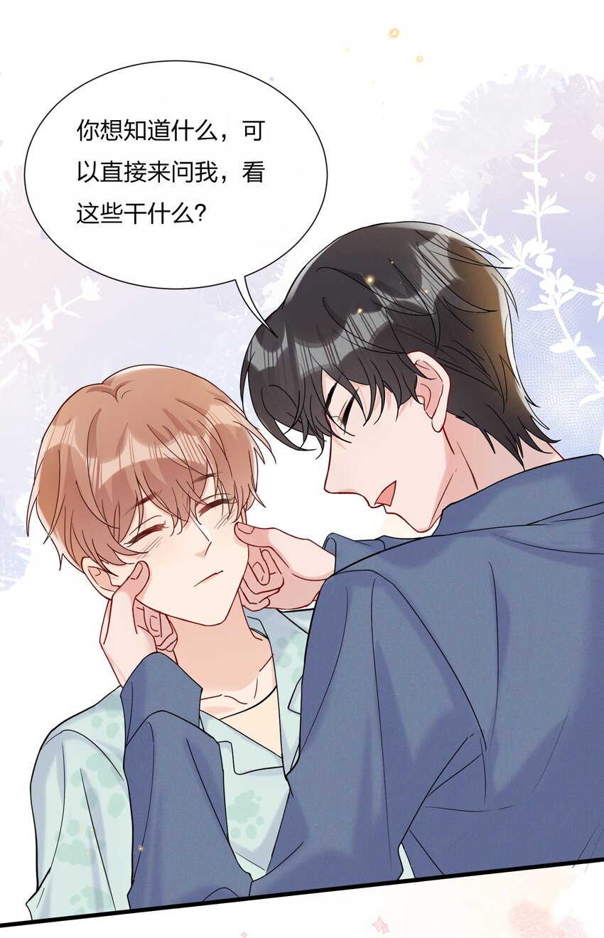 052 有人欺负你了？42