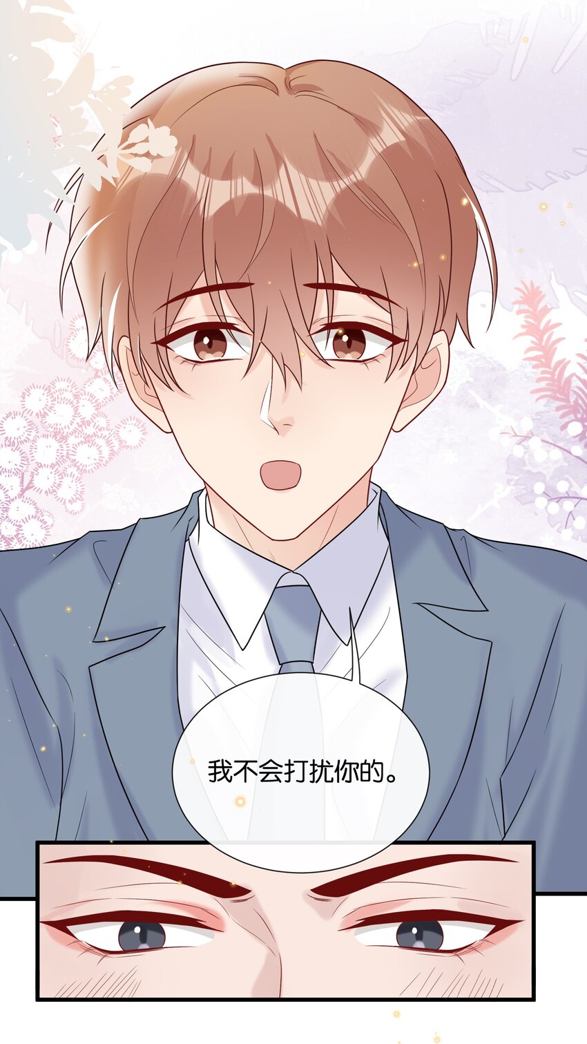 078 听不听话我都爱你25