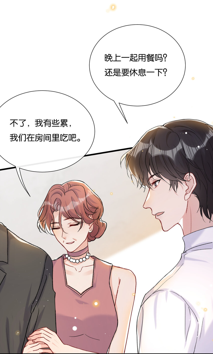 020 要取得你家人的好感30