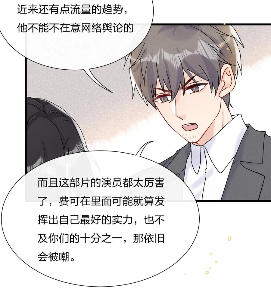058 费可同意了31