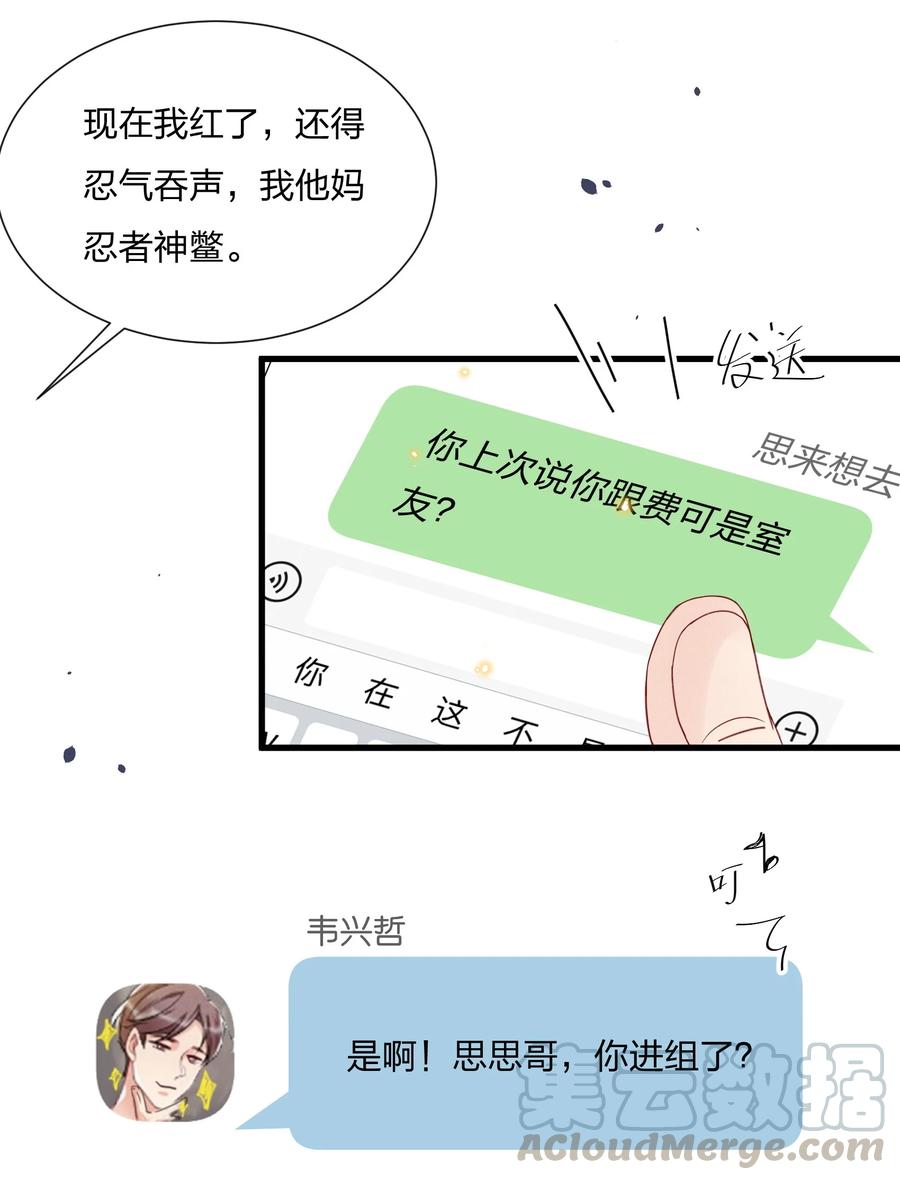 035 被他的演技惊呆了32