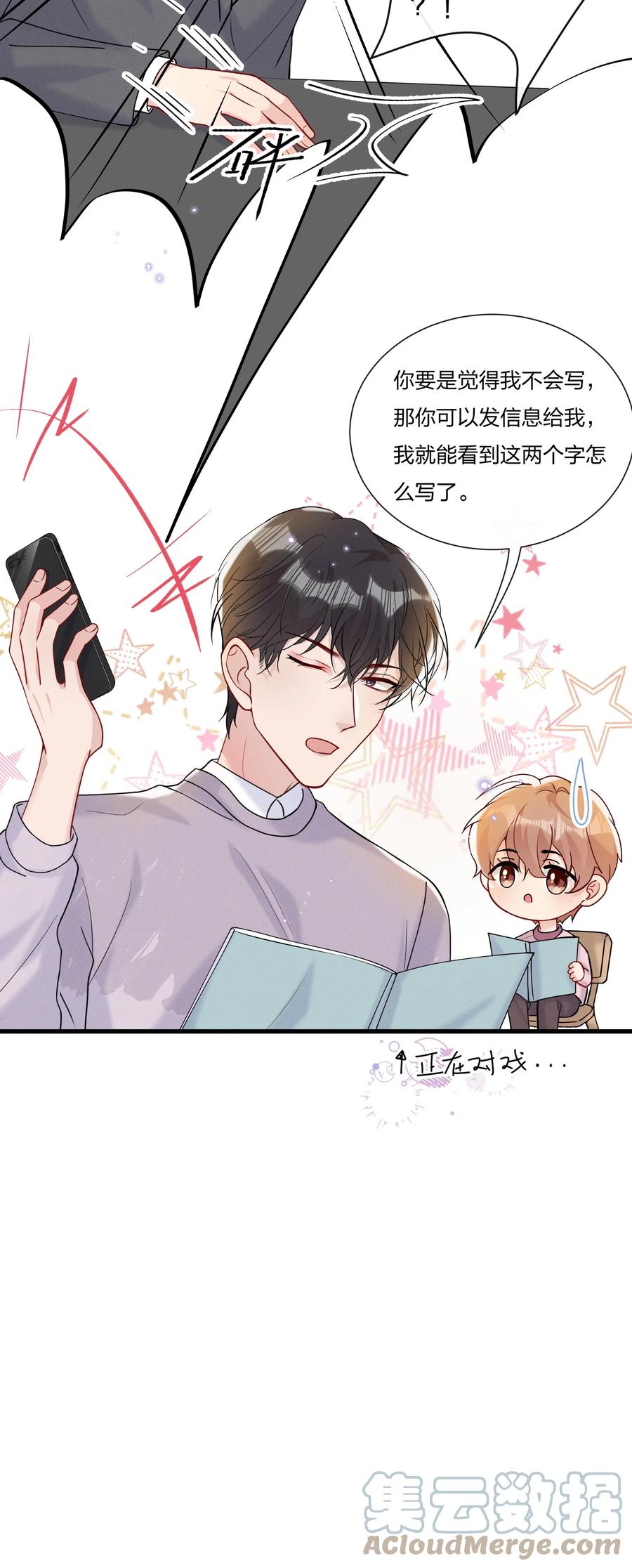 042 想向陆邢文撒娇10