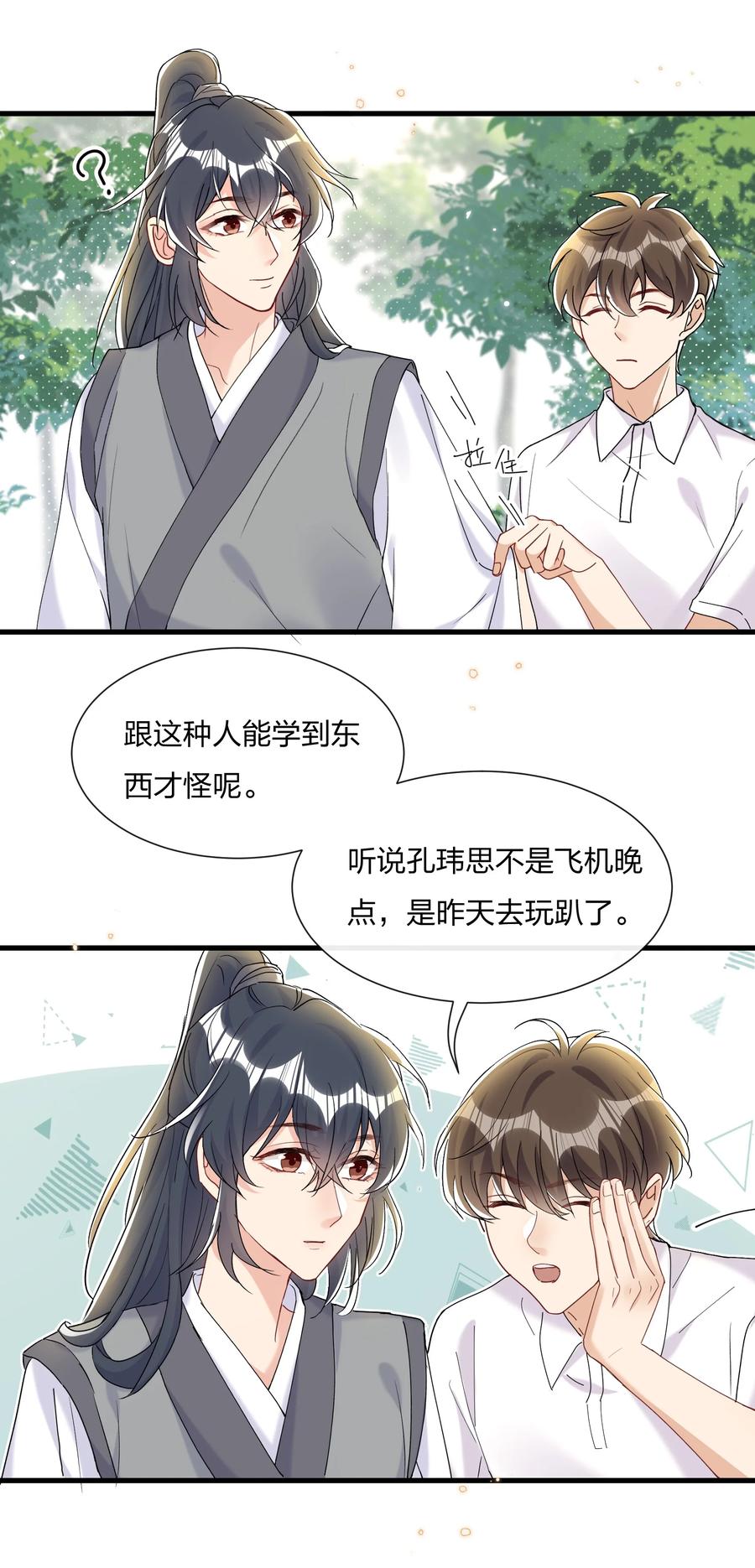 034 陆先生又秀恩爱了19