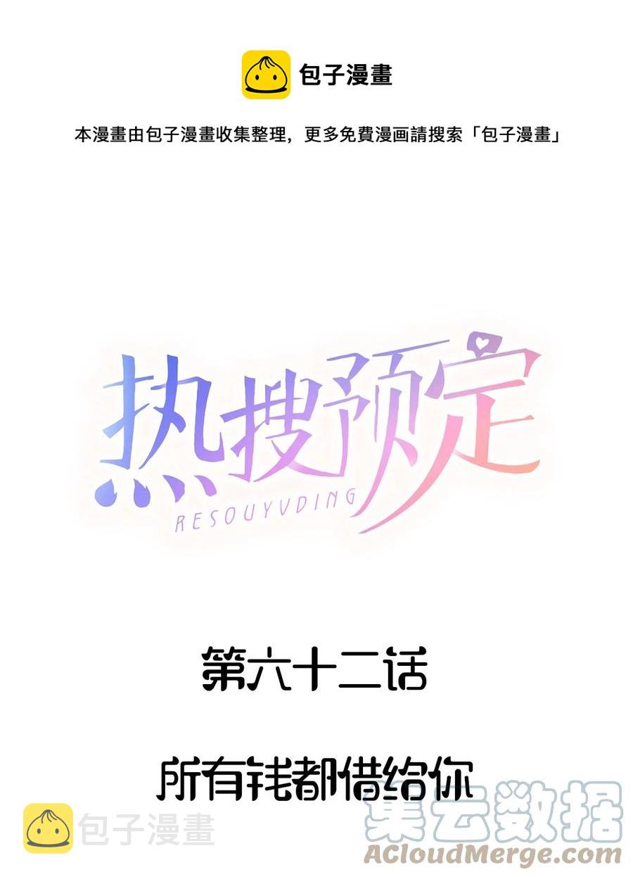 062 所有钱都借给你0