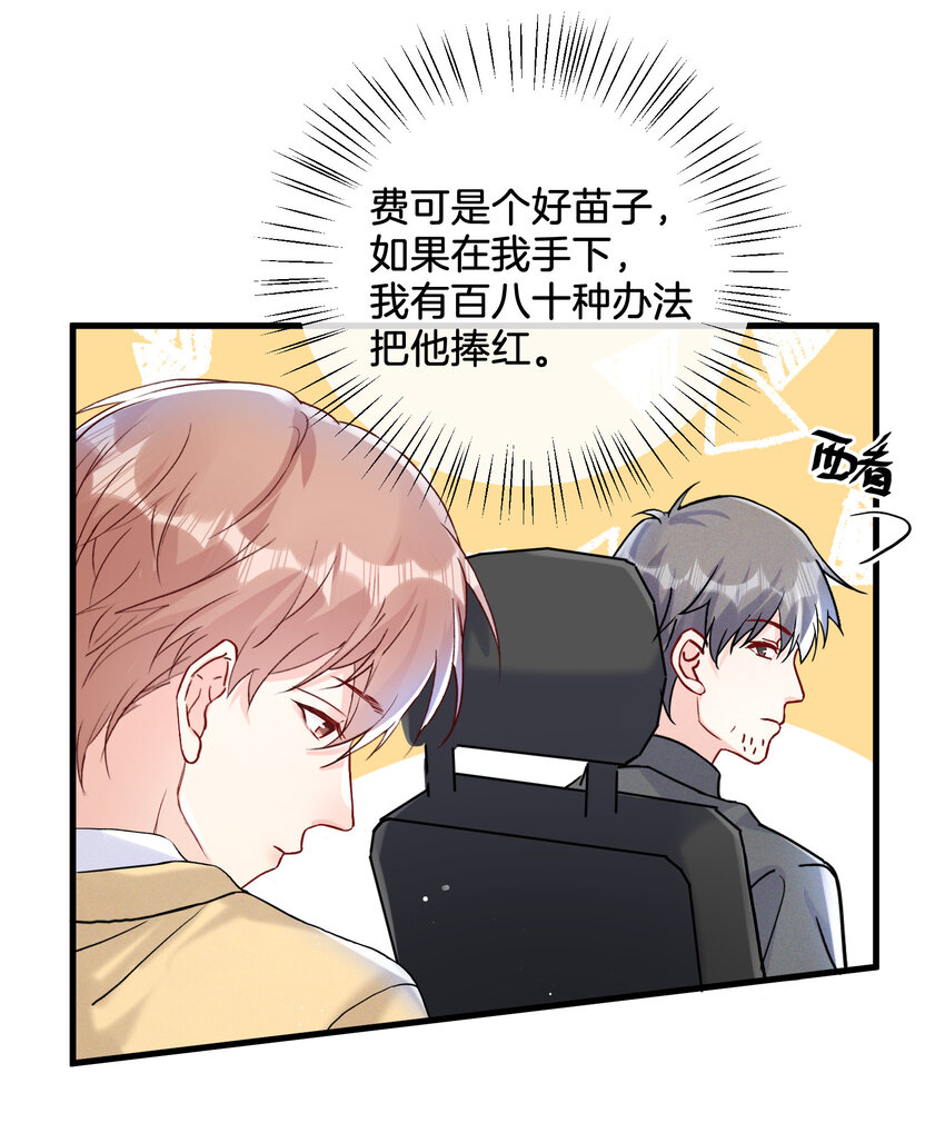 016 天才般的魅力9