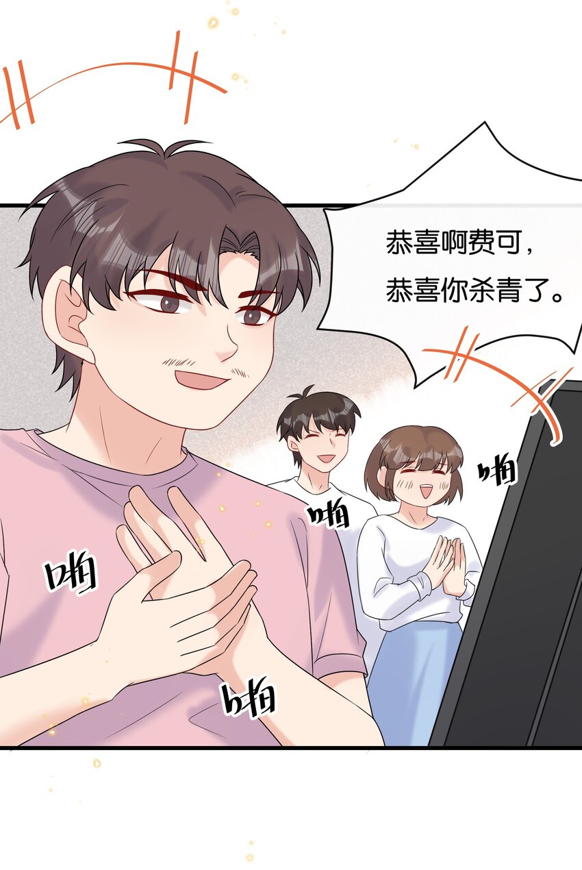077 乖孩子，该出戏了31