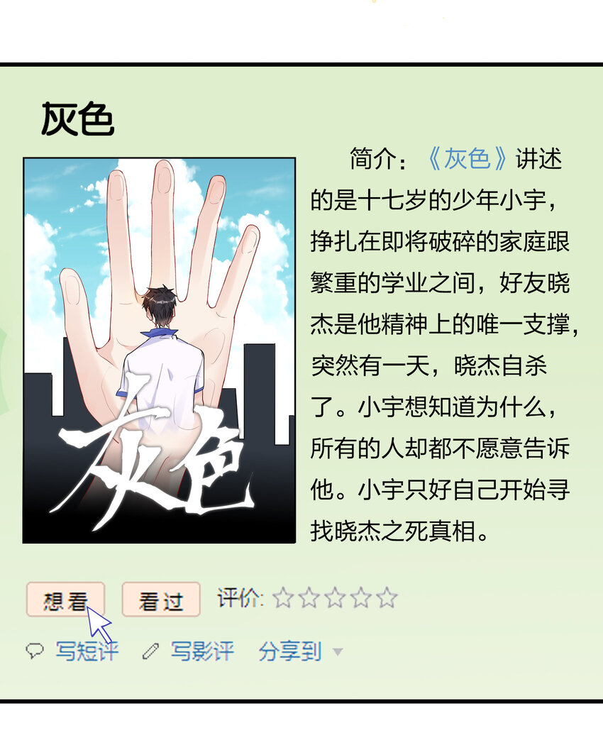 028 陆邢文的另一面9