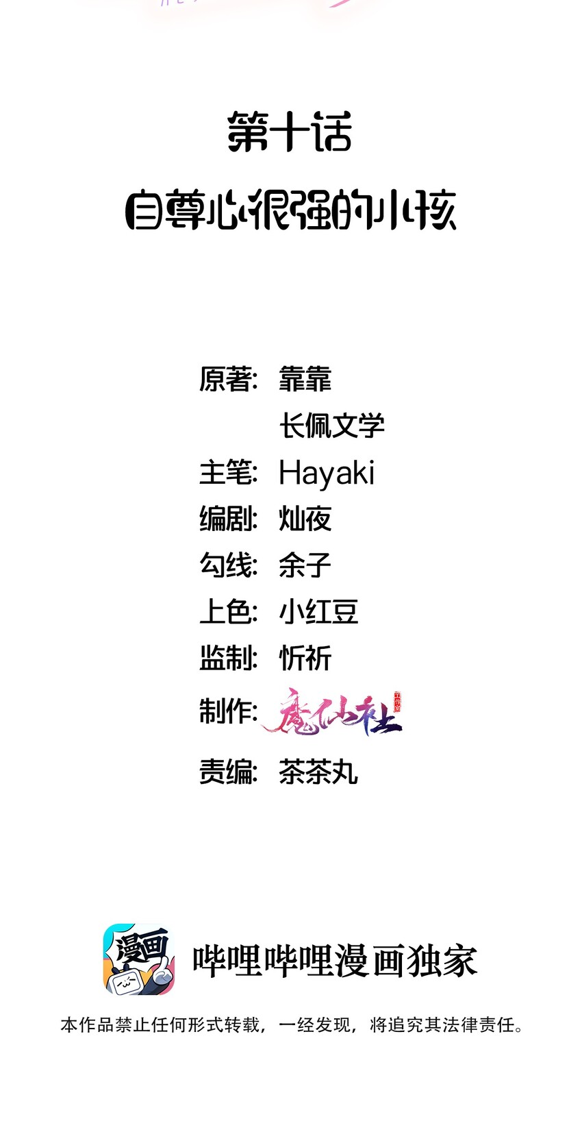 010 自尊心很强的小孩1