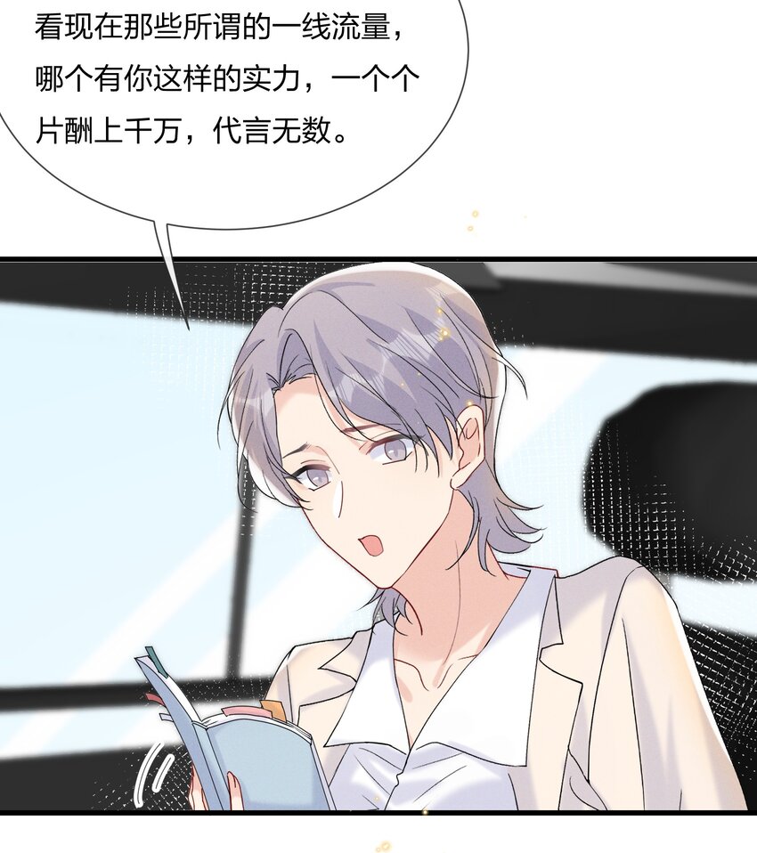 054 我怕小朋友一个人26