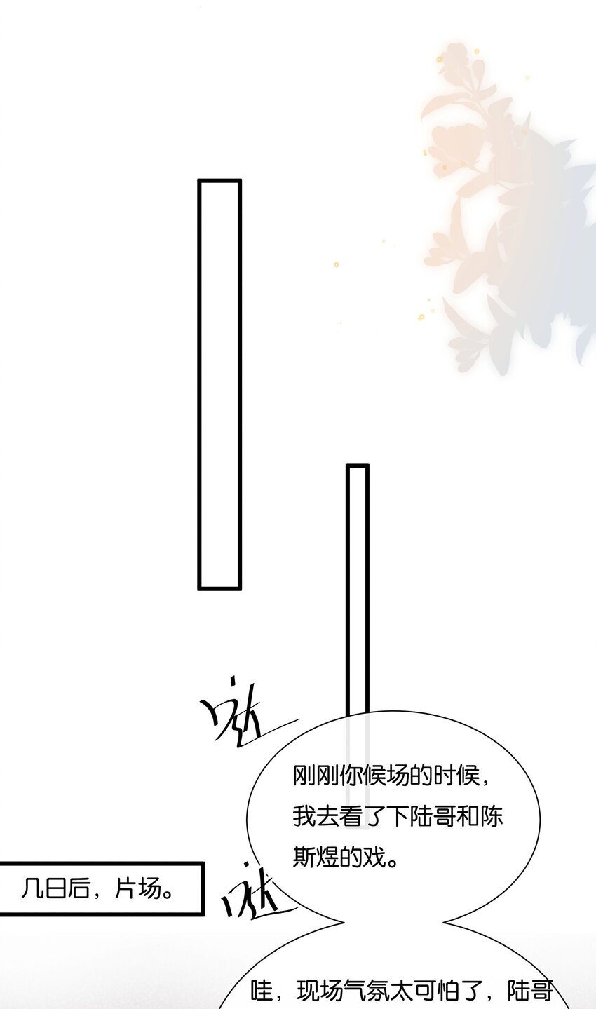 076 你根本就不关心我17