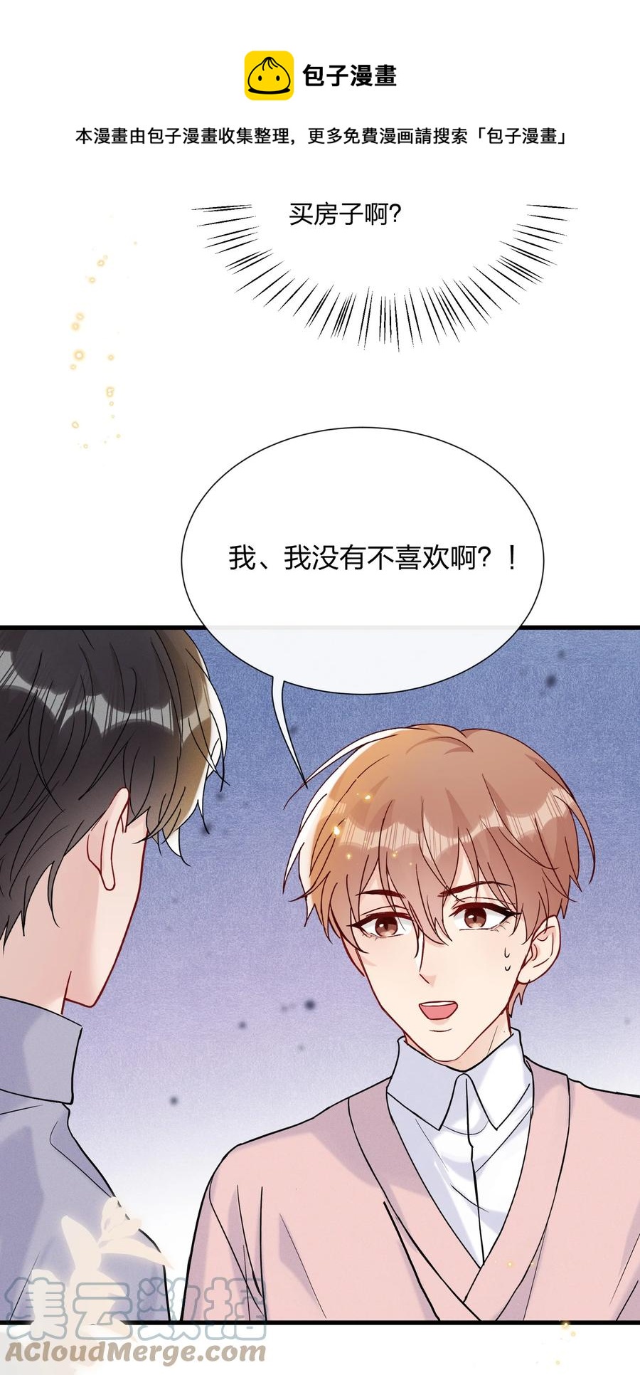 061 身份被识破了32