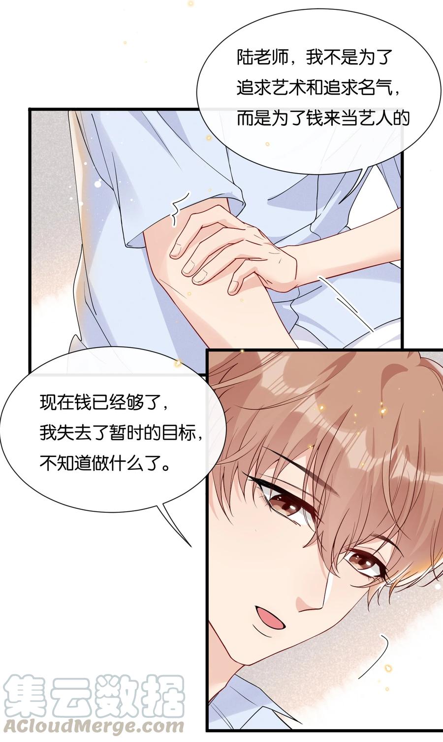 037 结了婚的男人不一样10