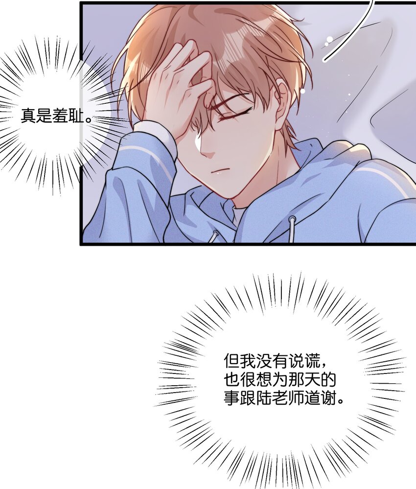 011 同居生活开始了36