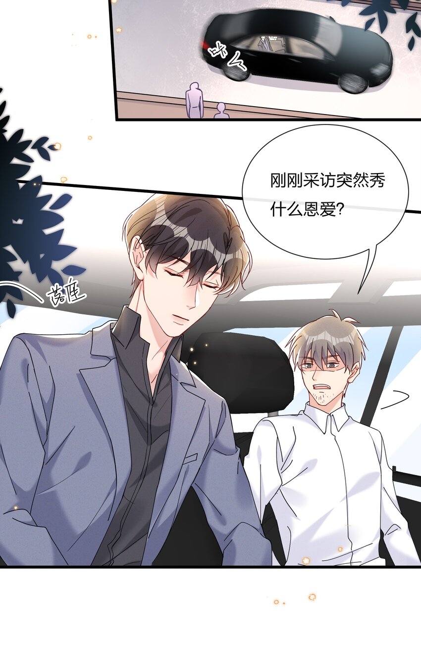 033 小朋友的话听不懂11