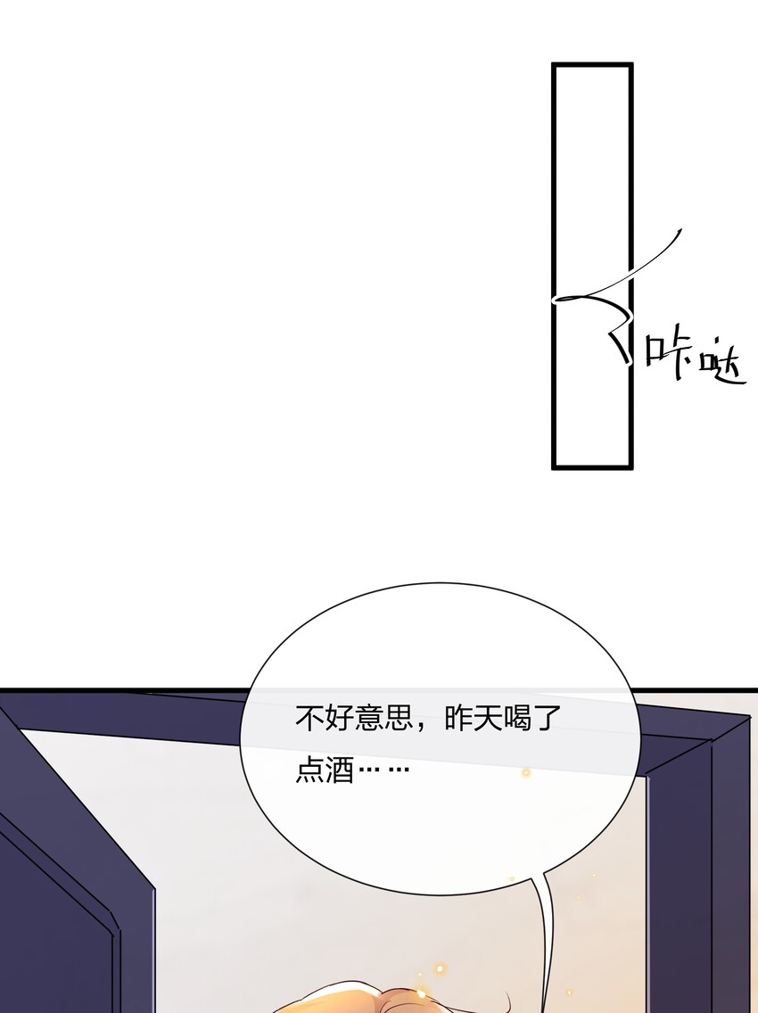 032 我对费可有好感很正常8